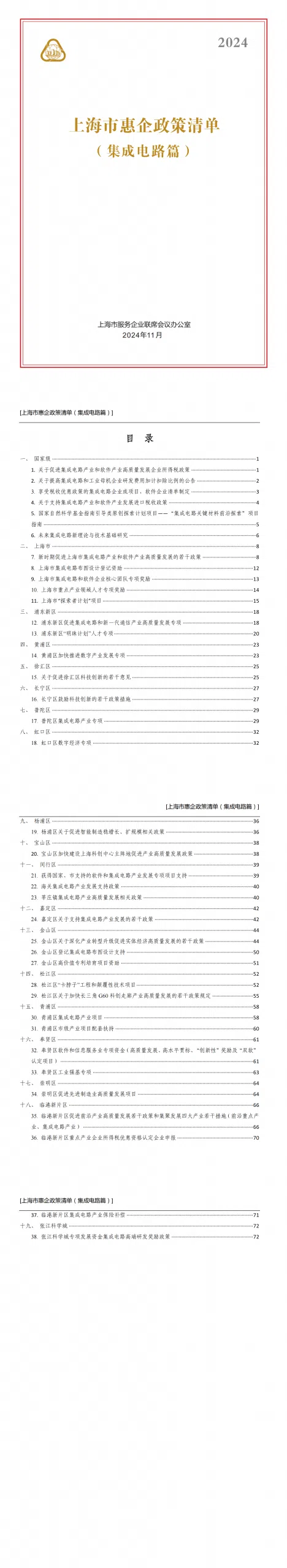 1768015324525075.jpg a7.jpg